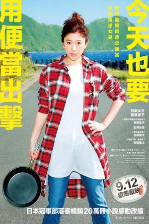 Bento Harassment poster